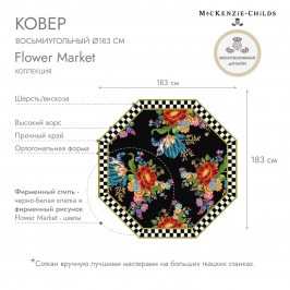 Ковер 183 см Flower Market 350-31062